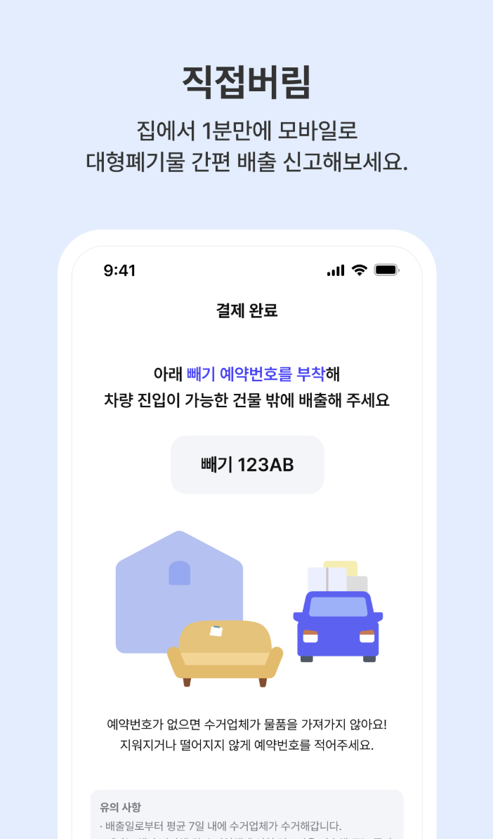 빼기 앱 사용방법