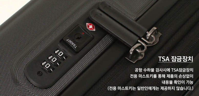 만다리나덕 캐리어