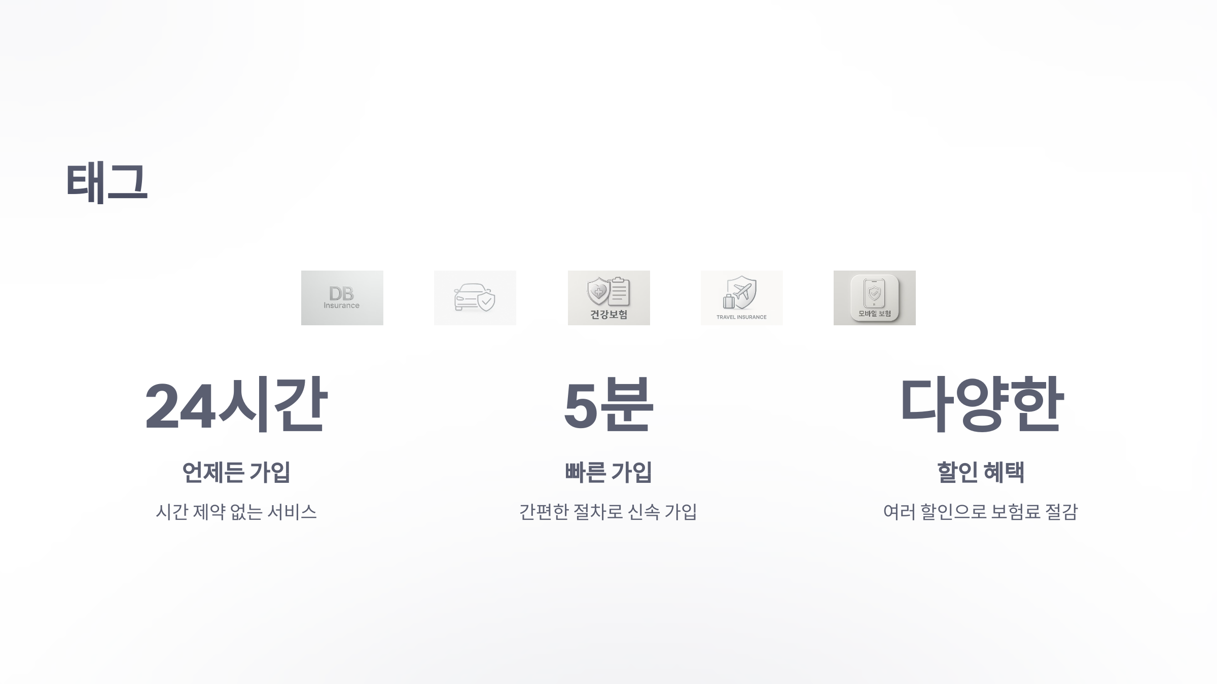 DB손해보험-다이렉트-10