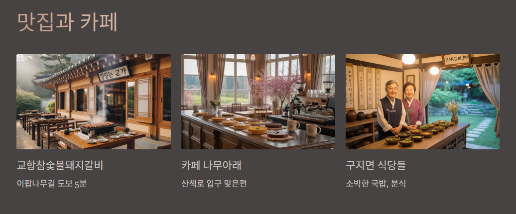 맛집과카페