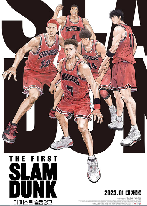 더-퍼스트-슬램덩크-(The-First-Slam-Dunk)