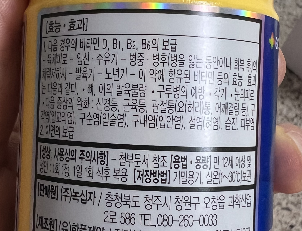 비맥스B