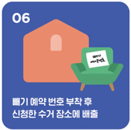 폐기물스티커-빼기-어플-대형폐기물-빼기어플-폐기물