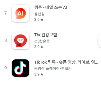 플레이스토어 설치