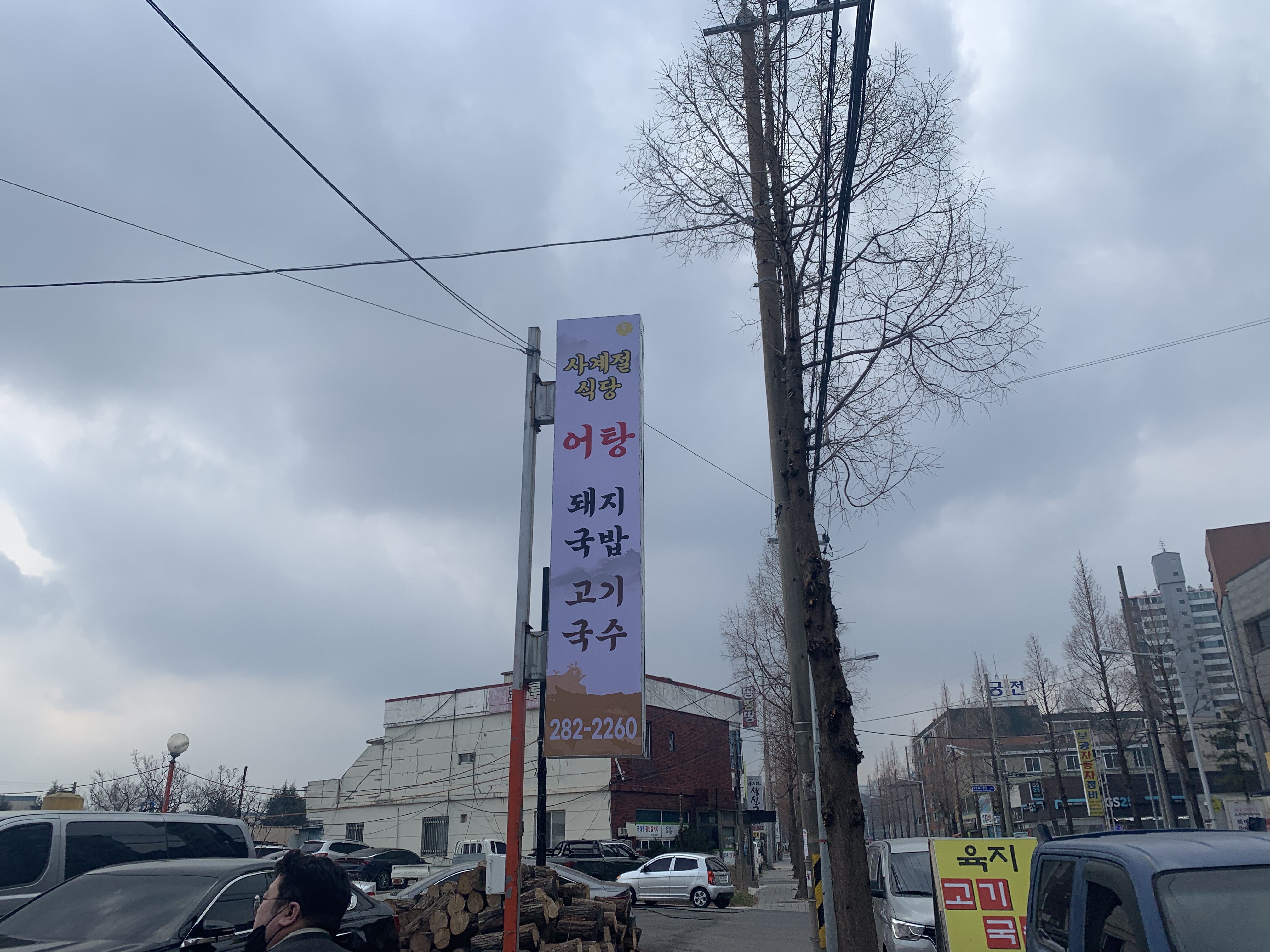간판