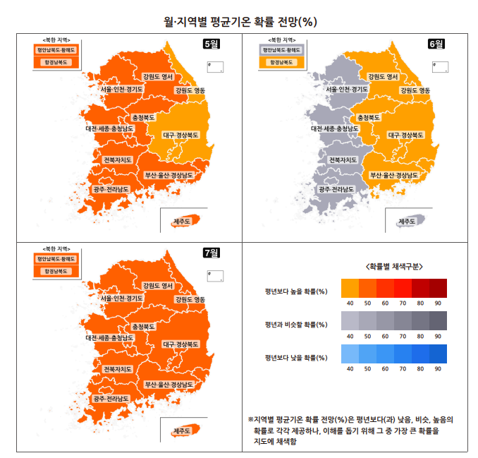 올 여름 역대급 더위 예상 이른 더위 온다&amp;#44; 해수면온도 상승&amp;#44; 지구온난화 영향