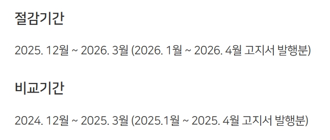 도시가스 캐시백
