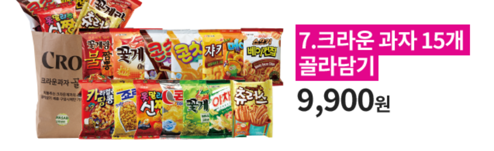 과자