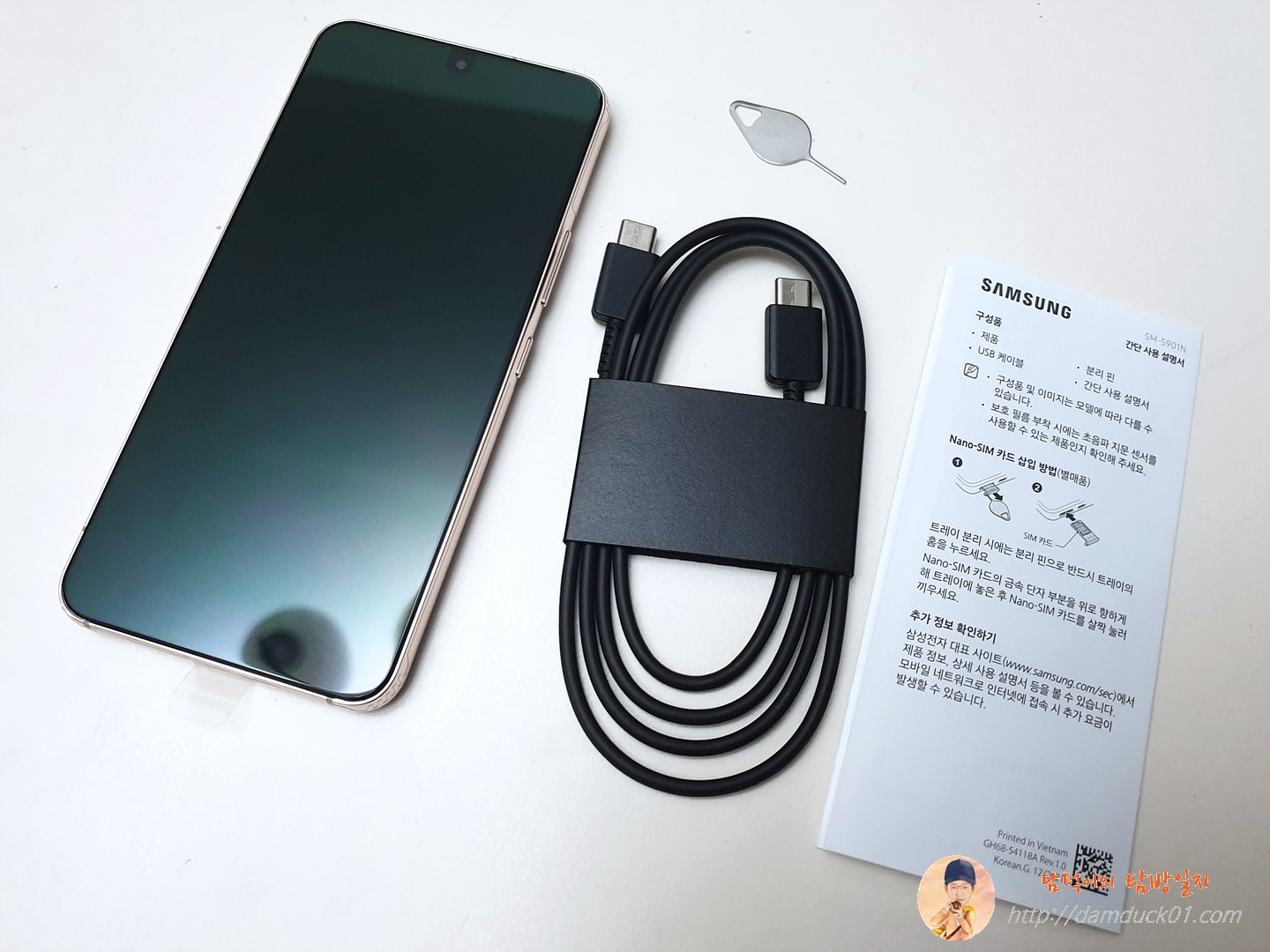 갤럭시 S22 구성품