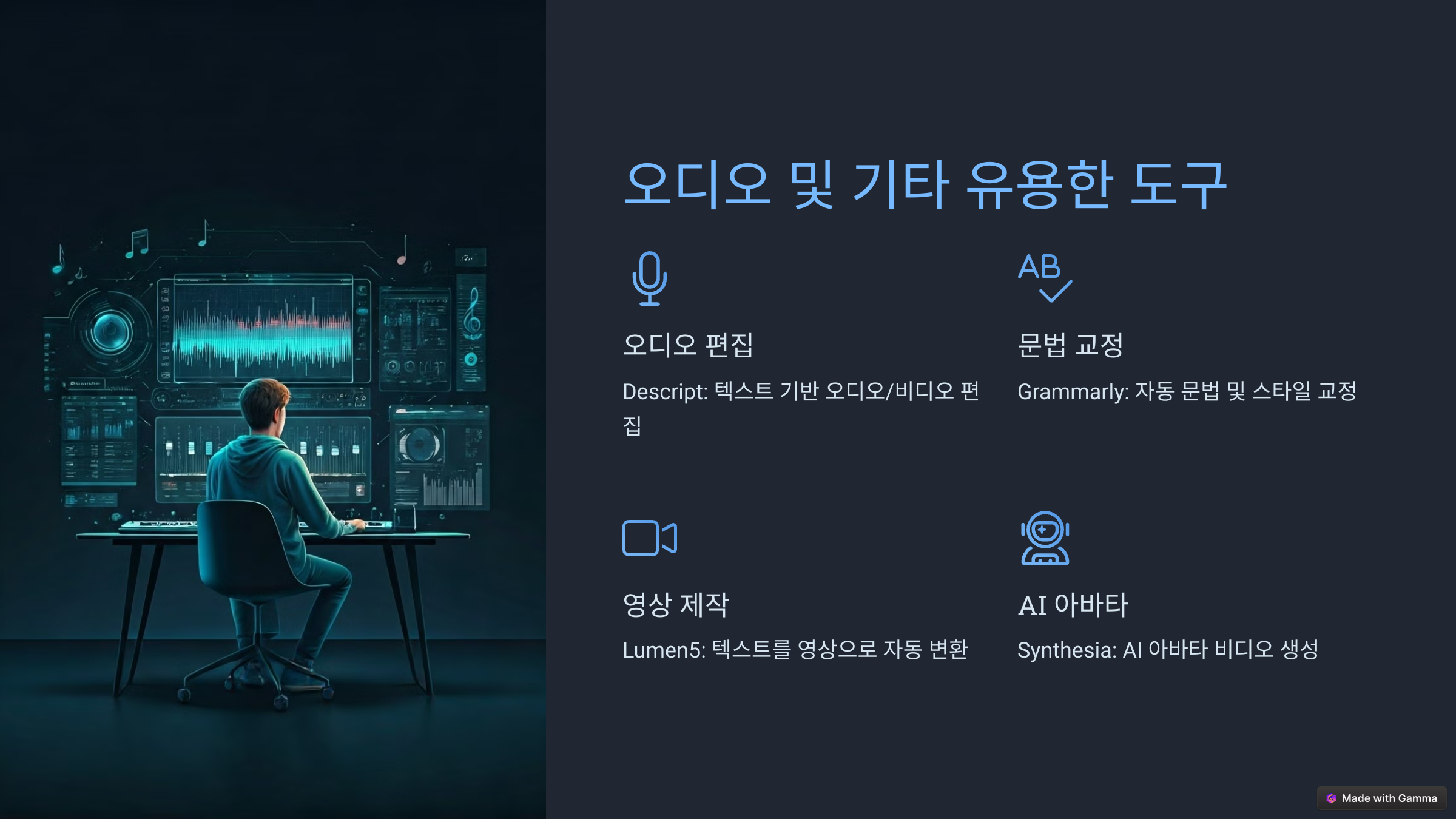 무료 AI도구