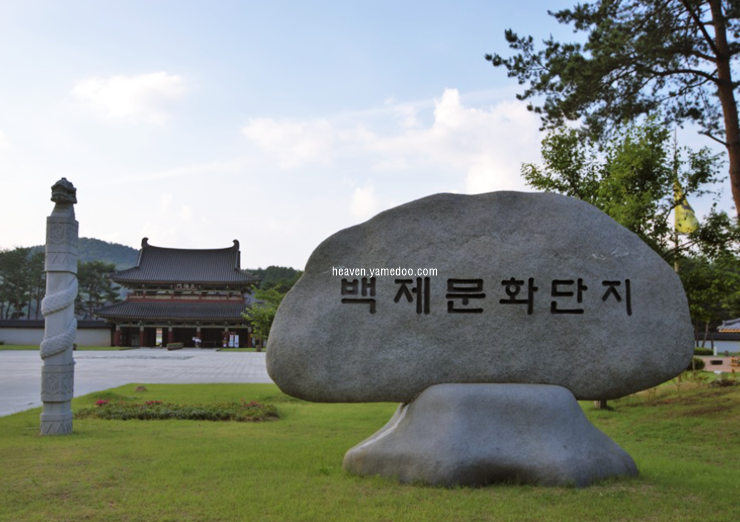 부여 가볼만한곳 베스트10