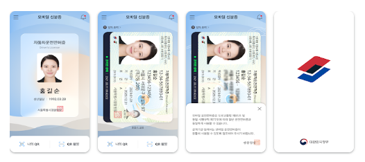 모바일면허증