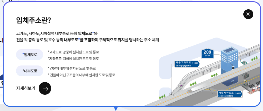 도로명주소 검색