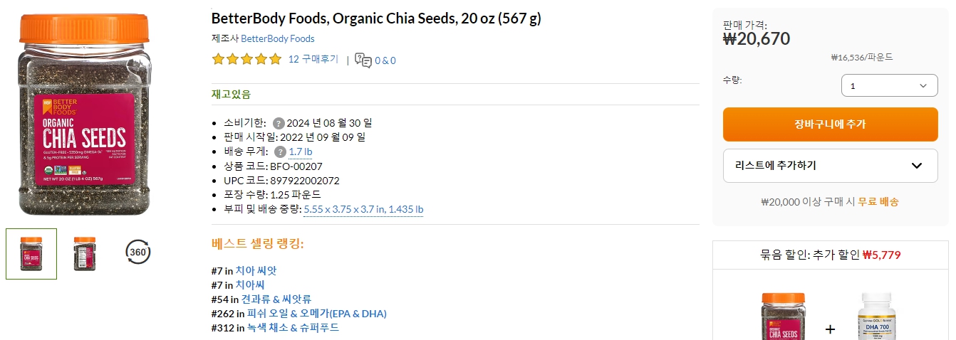 BetterBody-Foods,-Organic-Chia-Seeds,-20-oz-(567-g)