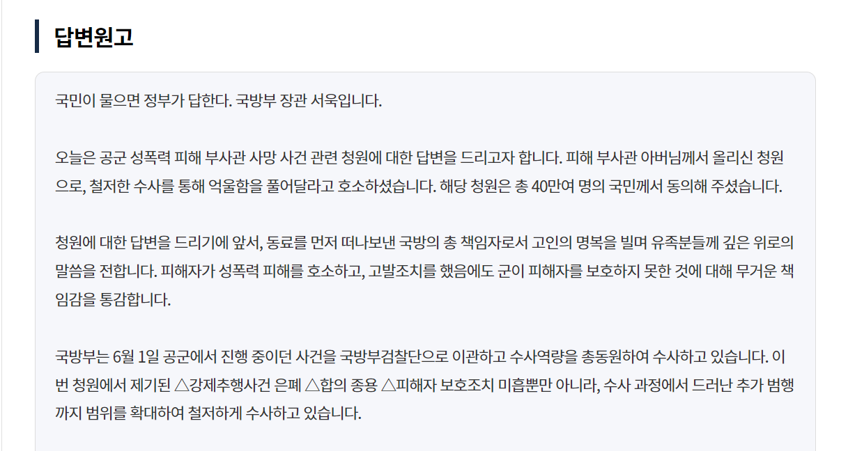 그것이 알고싶다