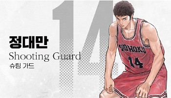 더퍼스트 슬램덩크 (23)