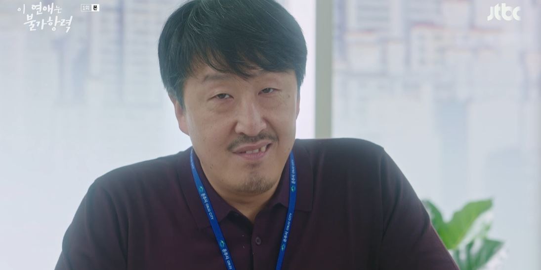 이연애는불가항력_1회