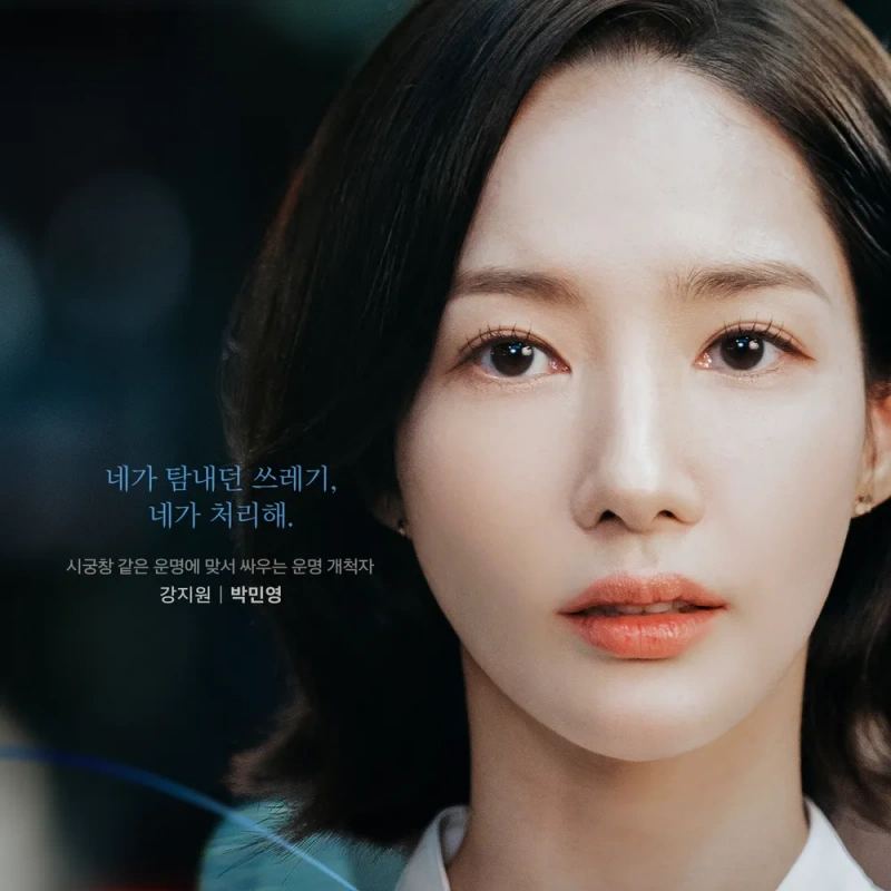 오피스룩에 단발 갈색 머리를 하고 있는 드라마 내 남편과 결혼해줘의 강지원을 연기하는 배우 박민영