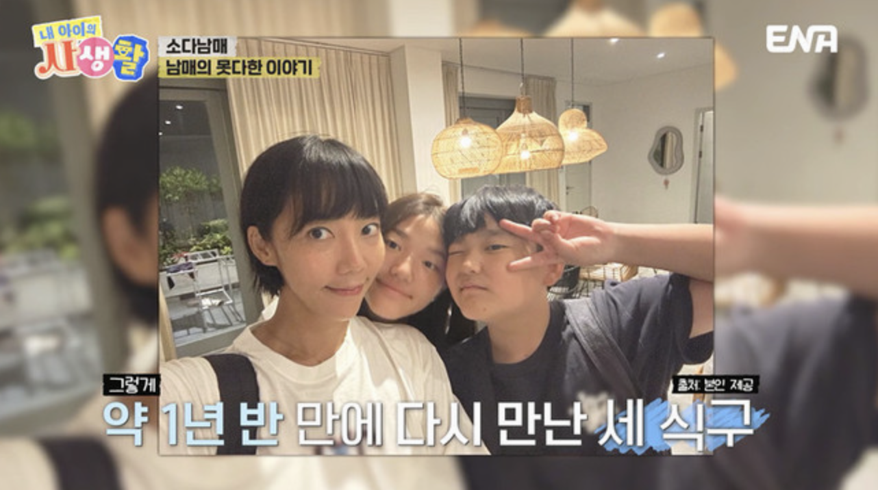이윤진 이범수와 이혼 후 딸, 아들과 함께 방송에 출연한 모습