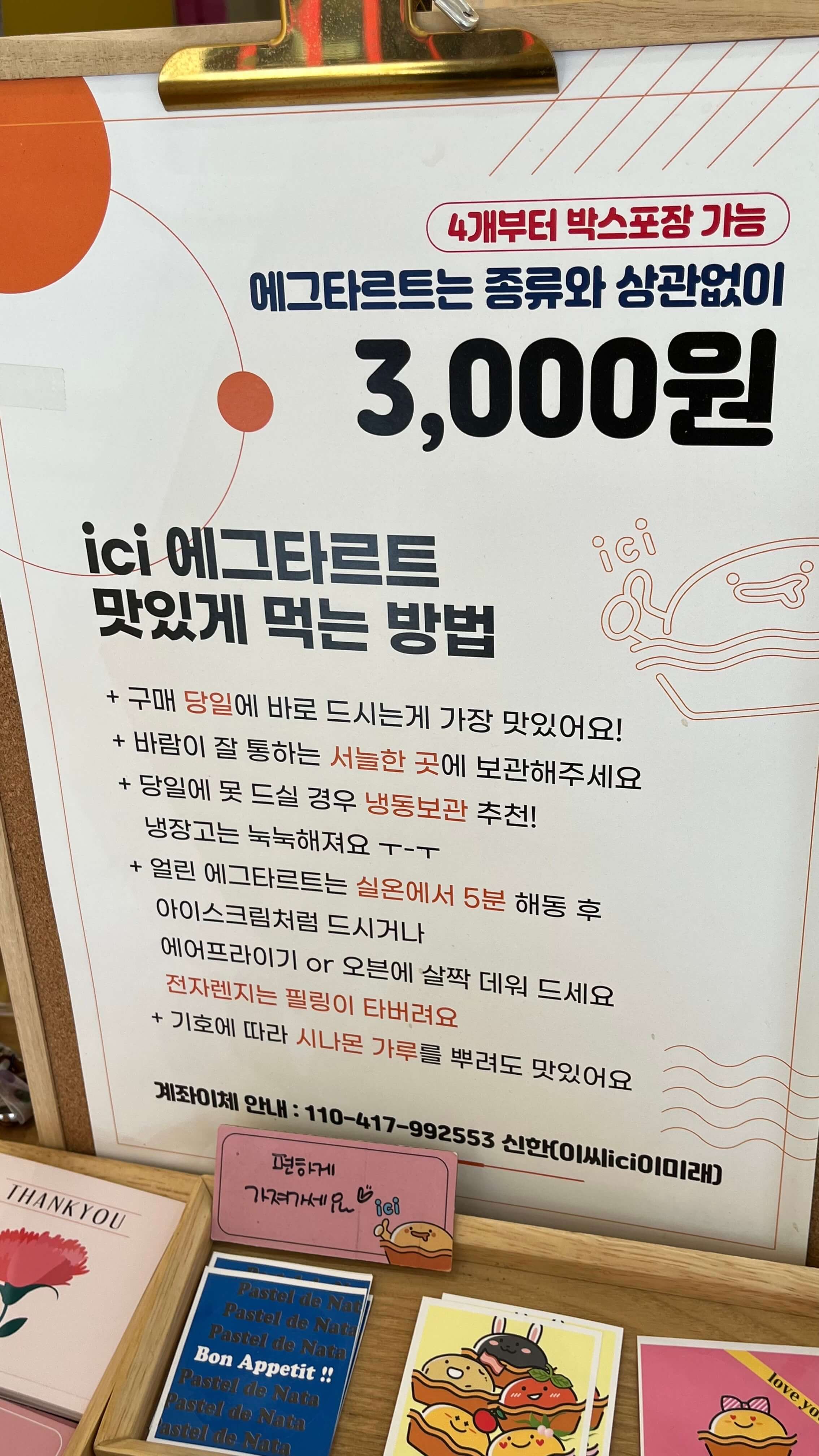 인생 에그타르트 추천 - 대구 중앙로 이씨 에그타르트 - 내돈내산 - 내부 005
