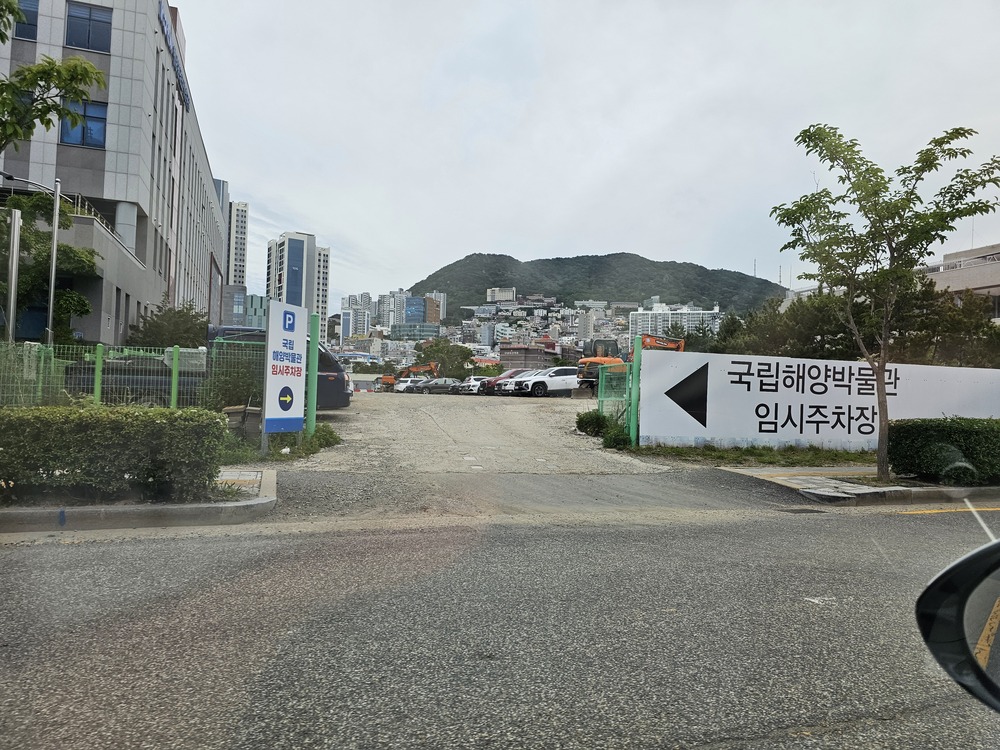 국립해양박물관