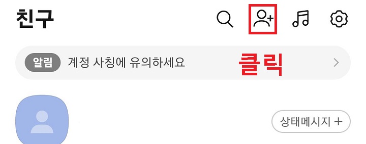 우측상단 플러스 메뉴 클릭함