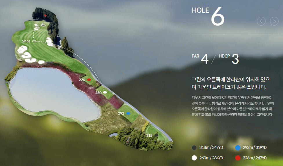 롯데스카이힐제주 컨트리클럽 힐코스 6