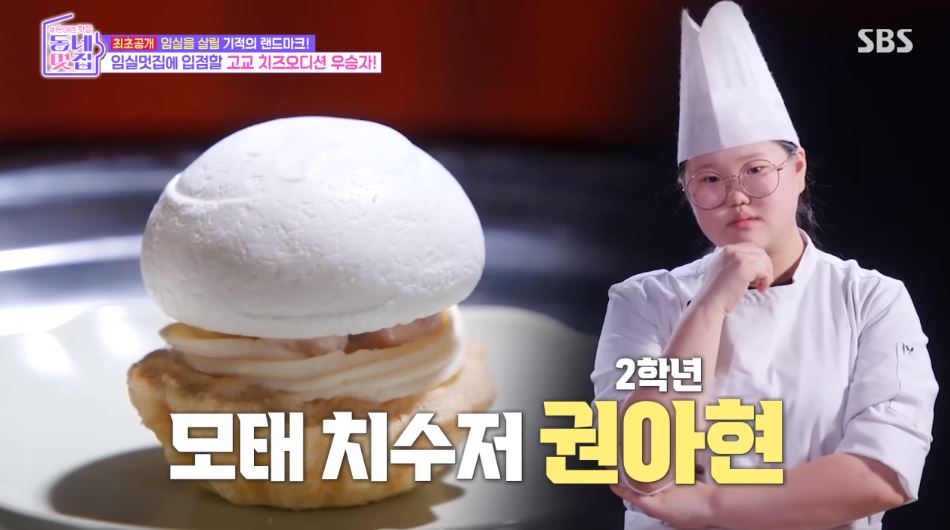 동네멋집 임실 치즈케이크