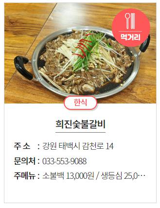 태백 해바라기축제 기본정보