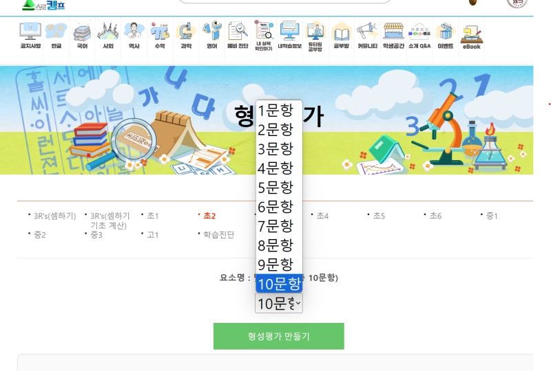 초등수학무료문제풀이,초등수학무료문제집,초등1학년수학문제,초등2학년수학무료문제,초등3학년수학무료문제,초등4학년수학무료,초등5학년수학무료,초등6학년수학무료,초등한글무료학습,초등국어무료학습,초등역사무료학습,초등사회무료학습,초등과학무료학습,초등영어무료학습,초등진단평가