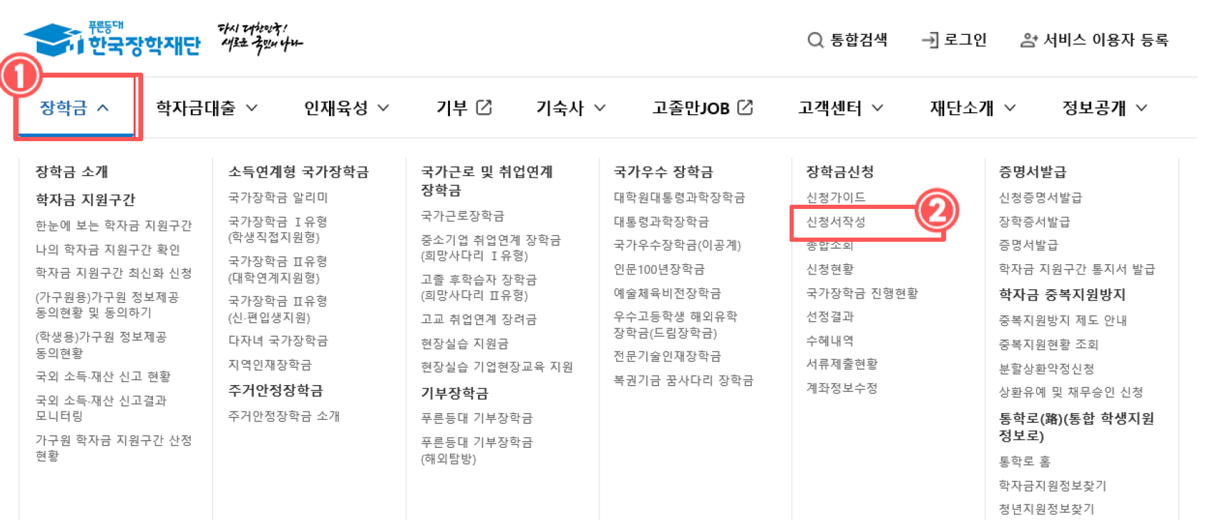 대학생 주거 안정 장학금, 매월 20만원 받자!!!