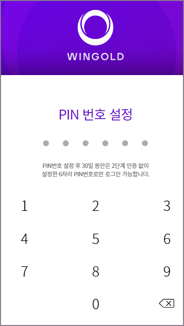 핀 번호 설정 화면