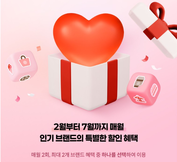 kt멤버십 고객보답프로그램 _ 혜택 공지