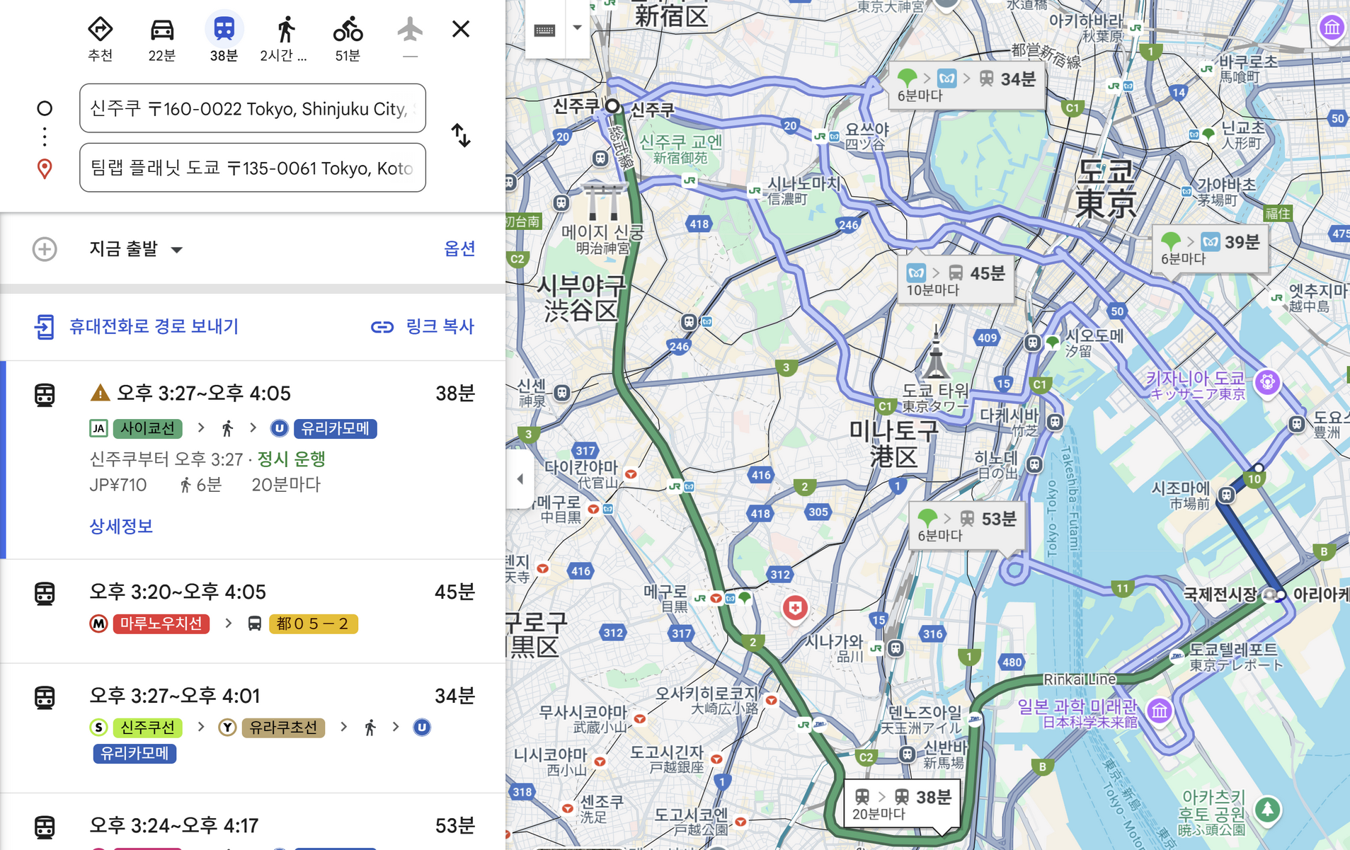 도쿄역에서의 소요시간