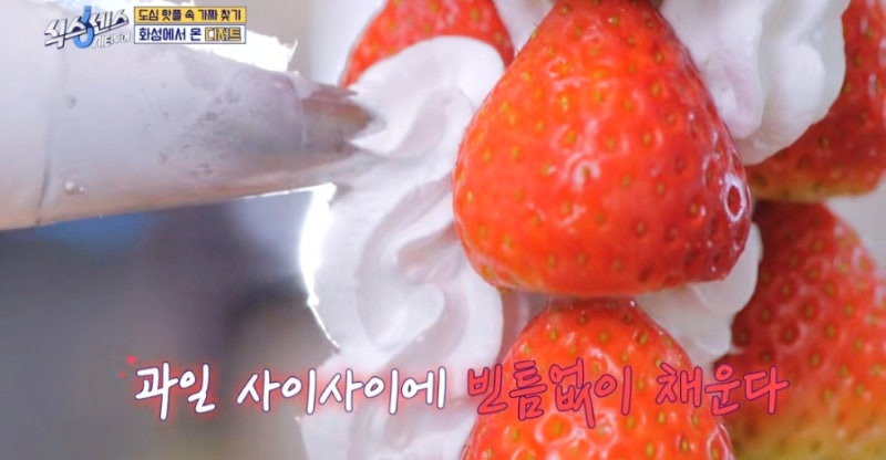 식스센스 시티투어 화성에서 온 디저트 집, 75cm 롱 파르페 맛집 ‘모구야미’