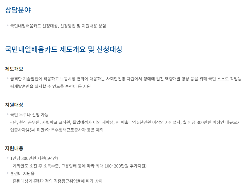 내일배움카드