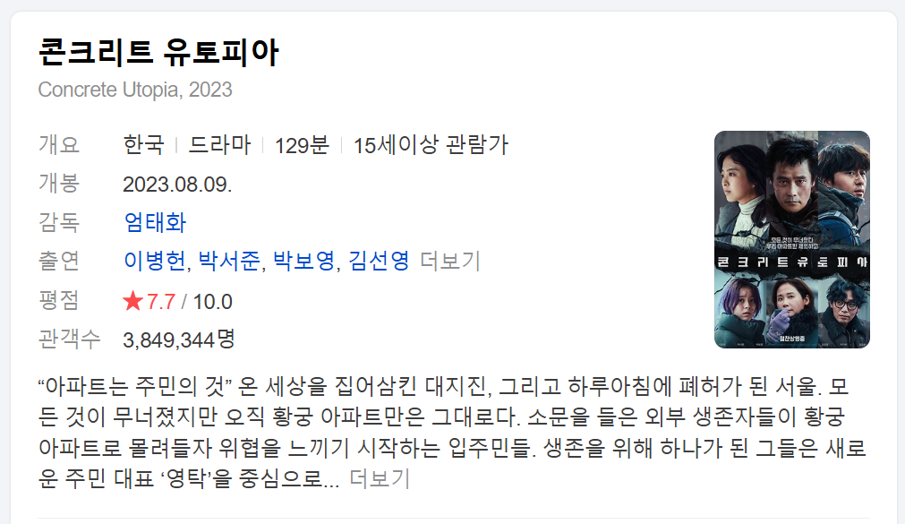 2025 설특선영화편성표