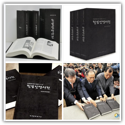 대정친목회 란? 친일 기록 확인 방법, 정보 총정리, 하영 배우 사례, 반응