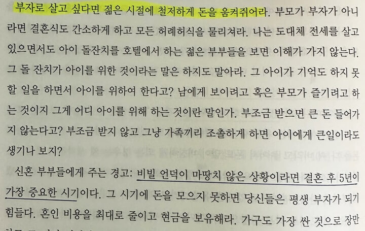 8-부자-젊은시절