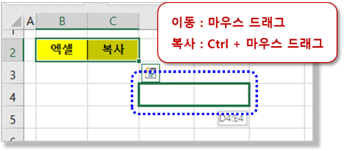 마우스로 이동 혹은 복사