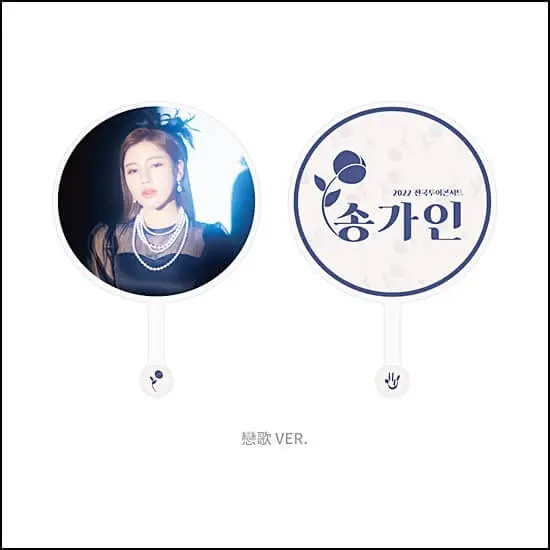 송가인콘서트티켓