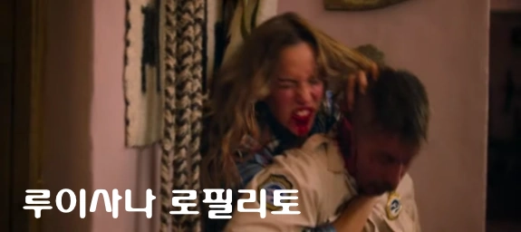 루이사나 로필리토