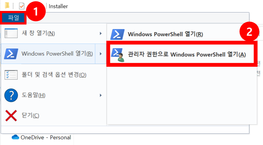 윈도우에서 엣지 브라우저 완전 삭제 방법3