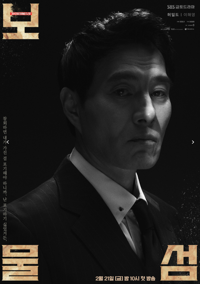 보물섬 드라마