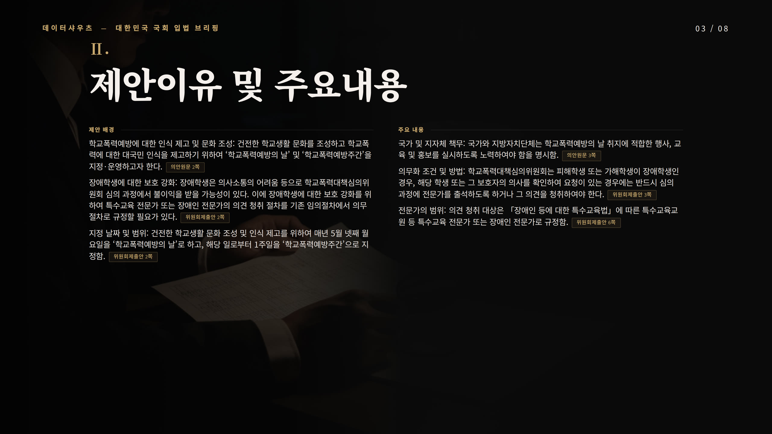 슬라이드 3