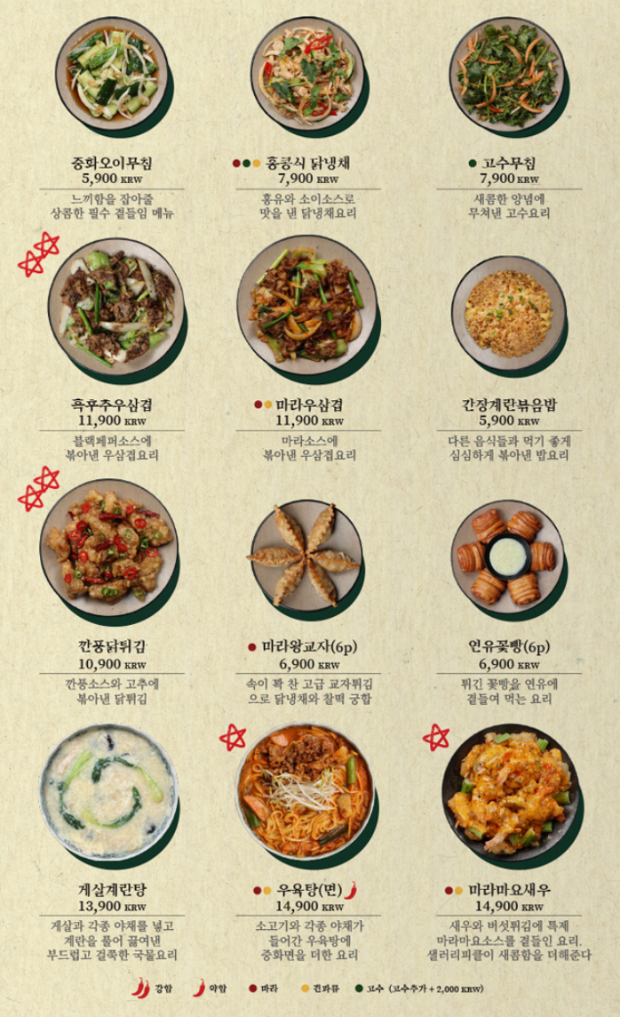 용용선생_안주메뉴1