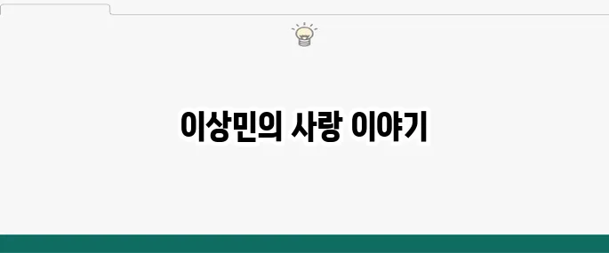 이상민 결혼 재혼 이상민 가수 나이 프로필 아버지 어머니 여친