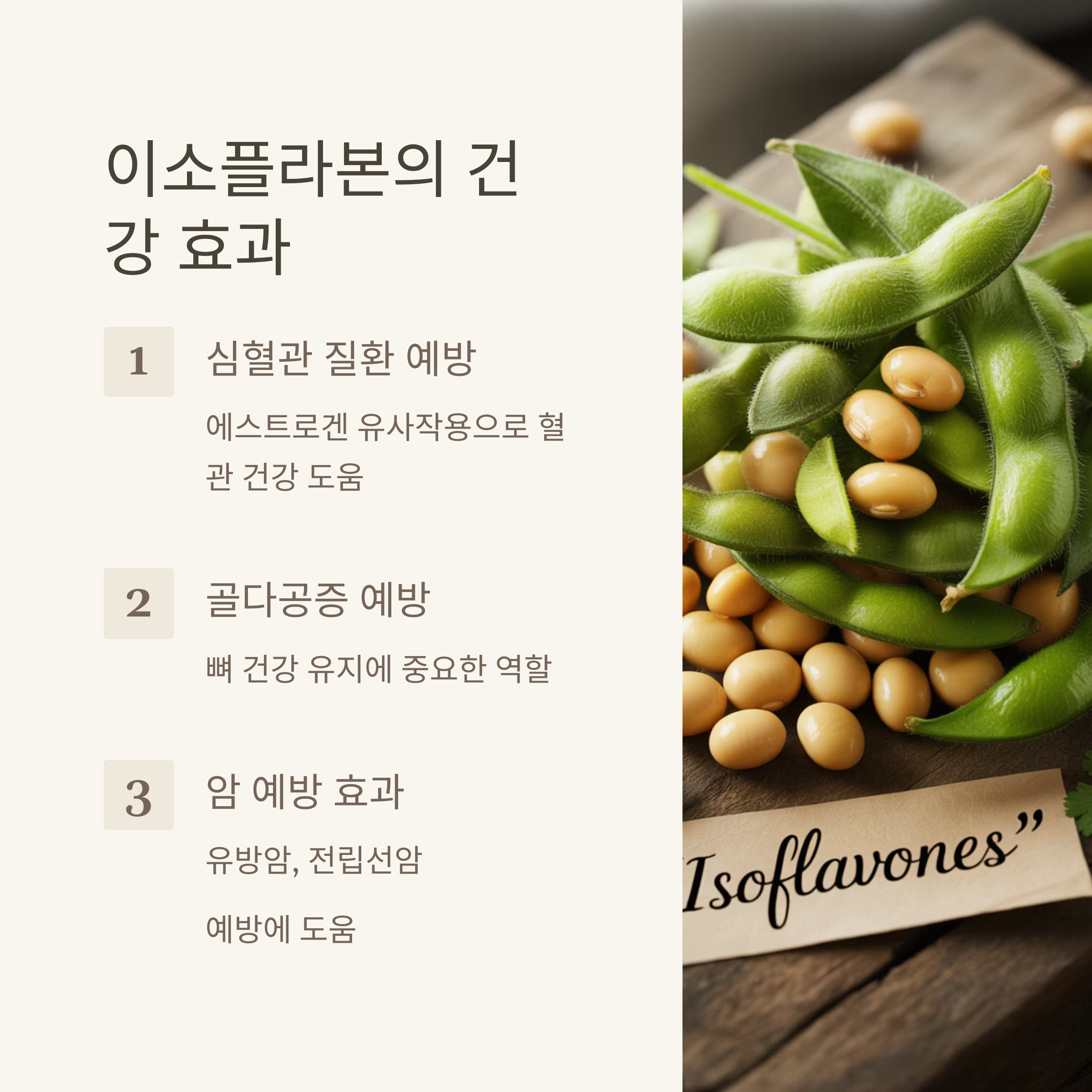 대두가공식품 1위, 청국장
