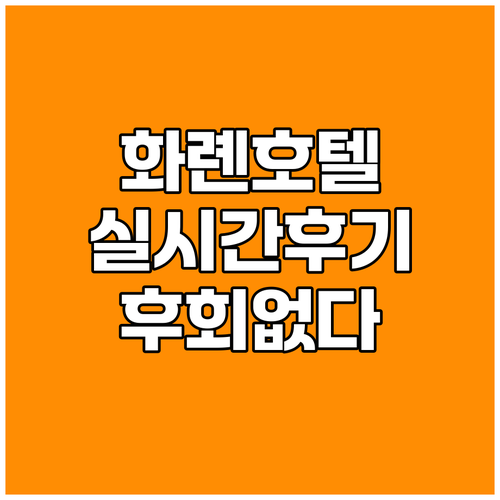 화롄 STARRISE LEISURE 