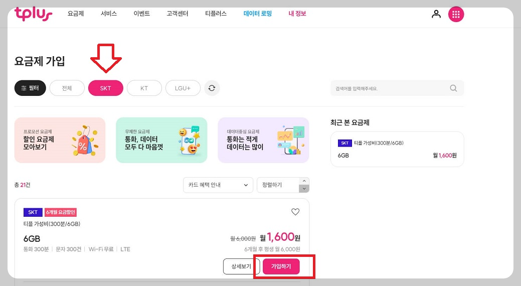 통신망-선택-화면